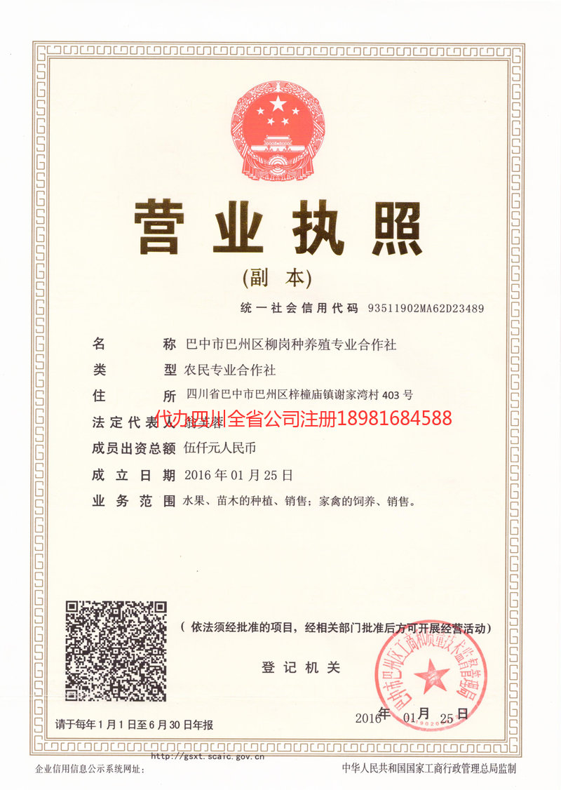 钟祥钟祥柳岗种养殖专业合作社