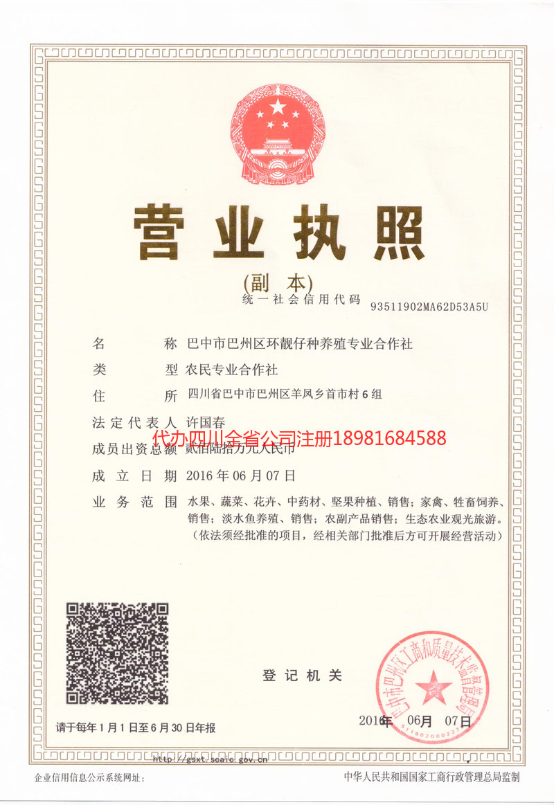 钟祥钟祥环靓仔种养殖专业合作社