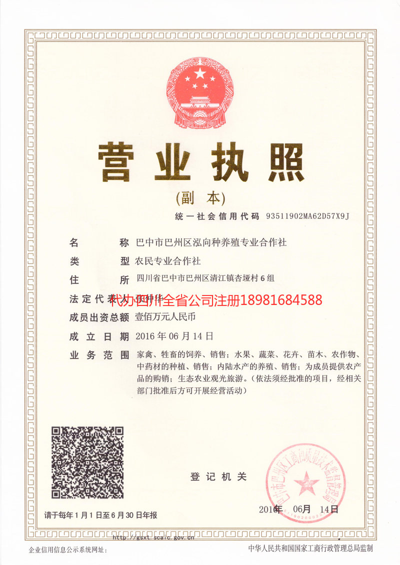 钟祥钟祥泓向种养殖专业合作社